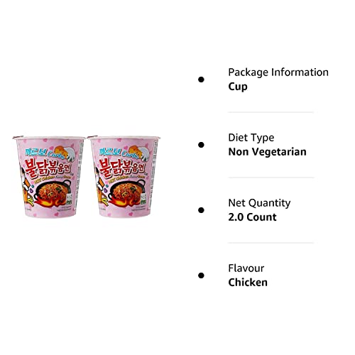 Sam Yang Carbo Hot Chicken Flavour Raman Cup Noodles, 70mg*2 Pack (Pack of 2) (Imported)