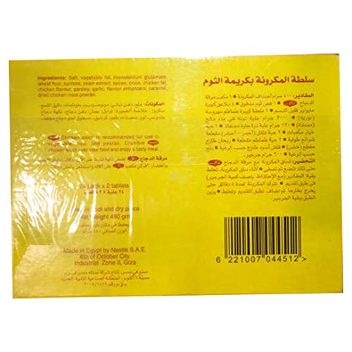 Maggi Chicken Stock 24 Cubes, 480 g - "Rich Chicken Stock Cubes!"