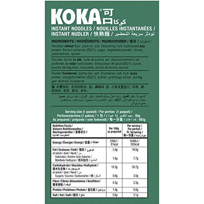 KOKA Oriental Instant Noodles The Original Vegetable Flavour (Pack of 9) with Flavouring Oil "(HALAL Certified)" - "Savory Vegetarian Delight!"