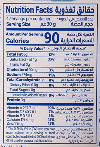 Almarai Cheese Triangles 8 Portions (120g) - Triangle Treats!