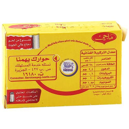 Maggi Chicken Stock Cubes, 0.71 oz ℮ 20 g, 12 Pack - "Stock Cubes for Ultimate Flavor!"