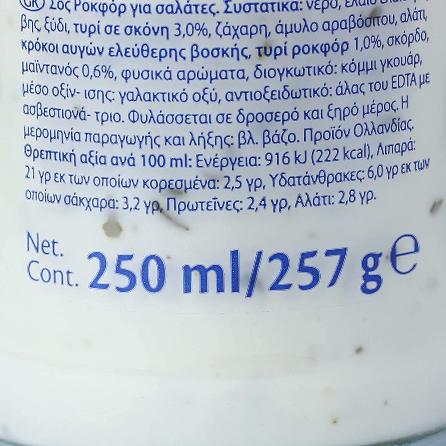 Remia Blue Cheese Dressing-250ml - Cheese Lovers' Delight!