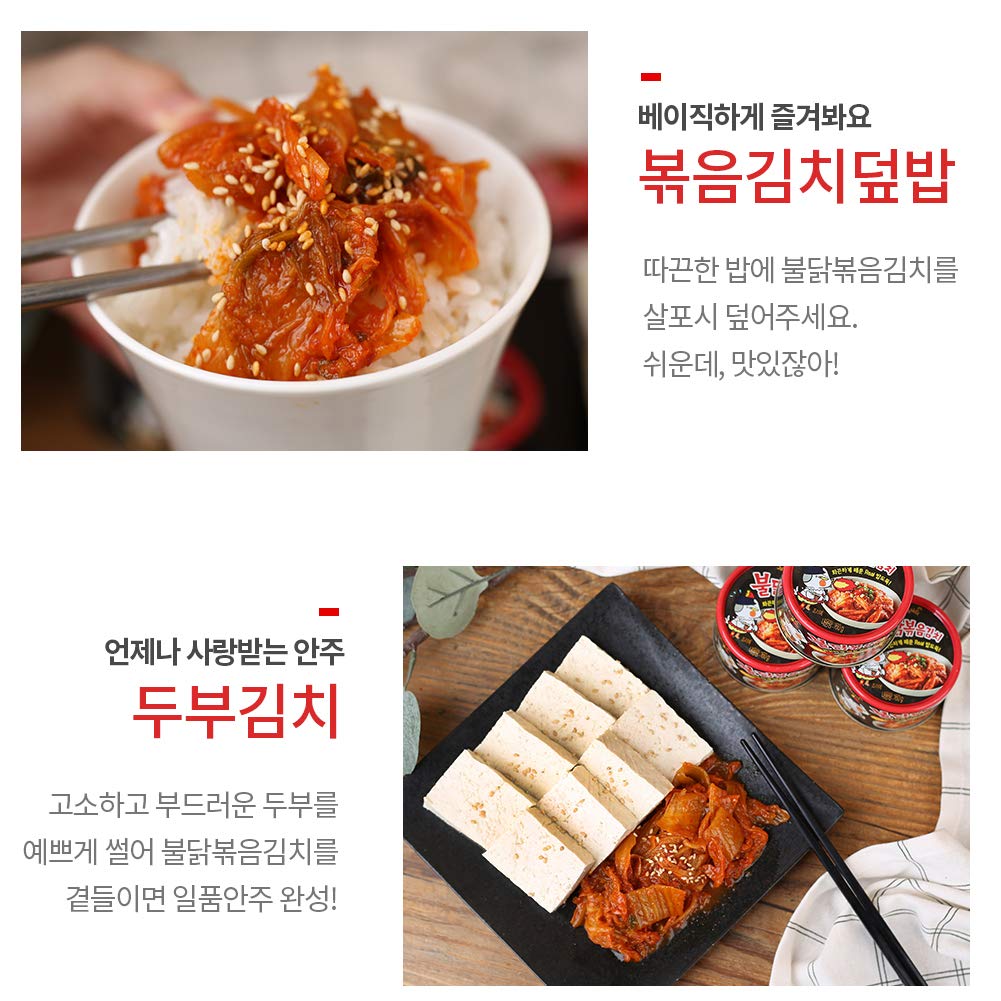 Samyang Bulldark Hot Spicy Chicken Roasted Can Stir Fried Kimchi 160g