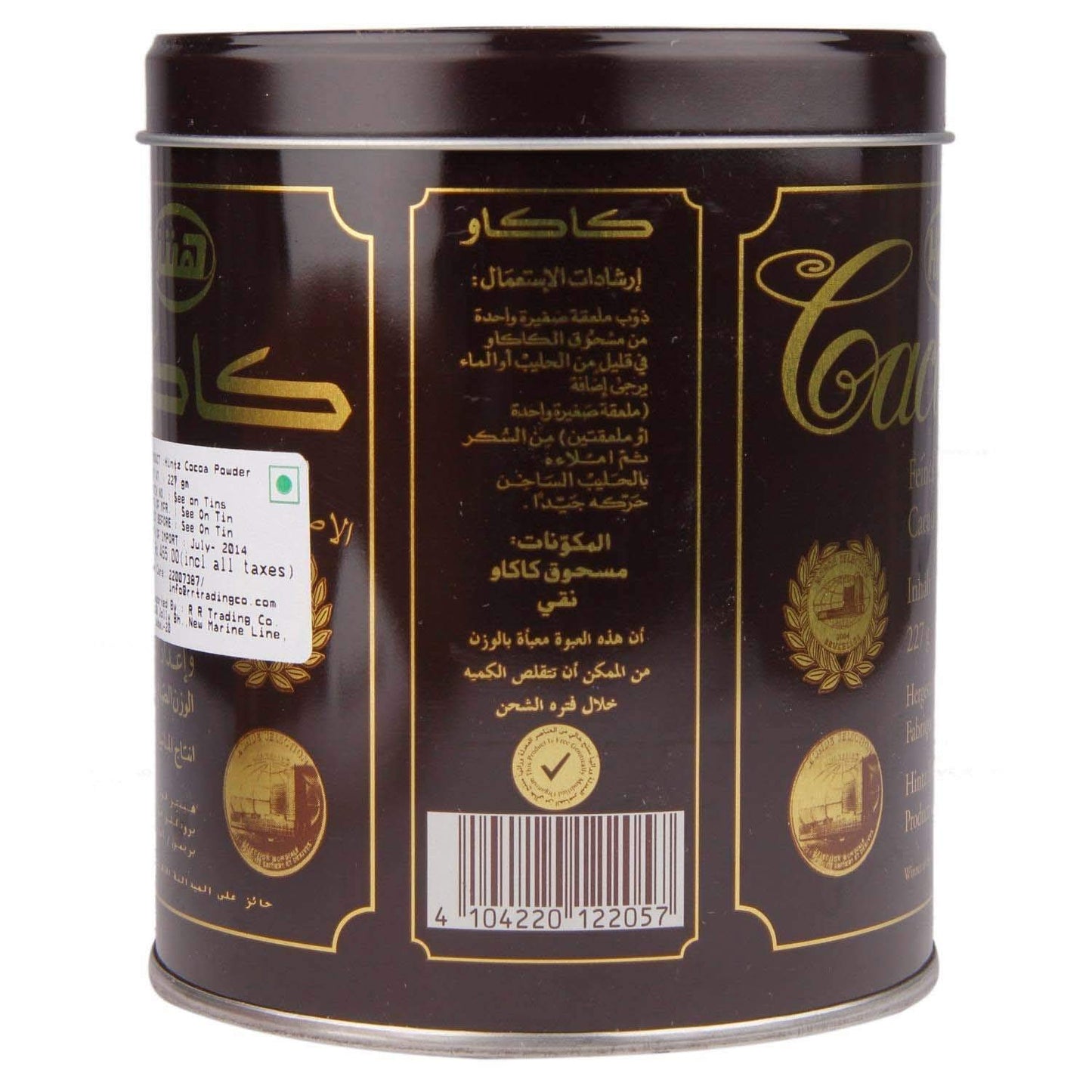 Hintz Cocoa Fine Dark Cocoa Powder - 227g - Fine dark cocoa powder, 227g of baking perfection.