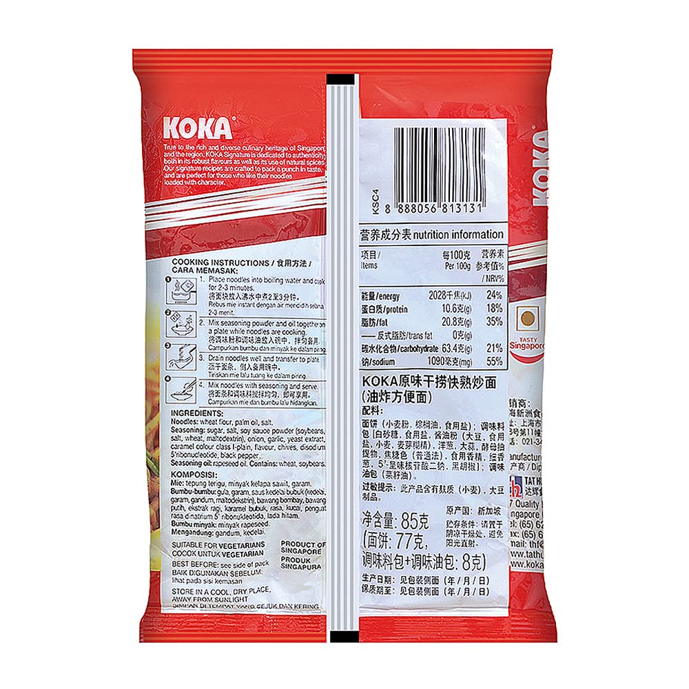 KOKA Signature Tom Yum Noodles(85Gram X 7 Packs) "(Halal Certified)" - Preservative Free - "Tangy Thai Twist!"