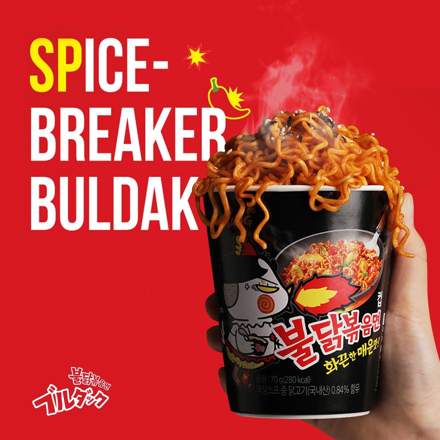 Samyang Stew Type Fire Chicken Buldak, 145g - Pack of 5 - Fiery Stew Sensation