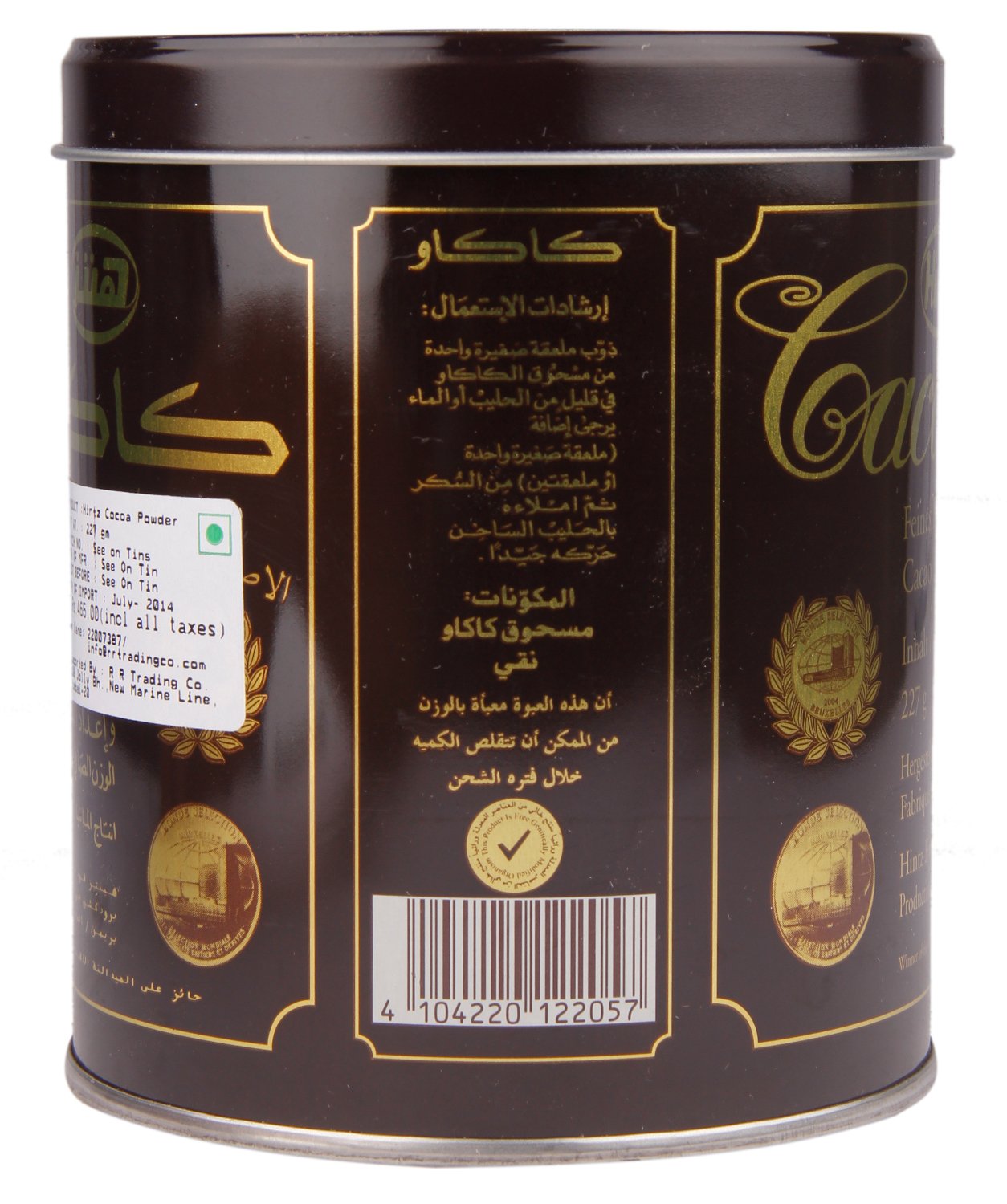 Hintz Cocoa Powder, 227g - Another 227g pack of high-quality cocoa powder for your kitchen creations.