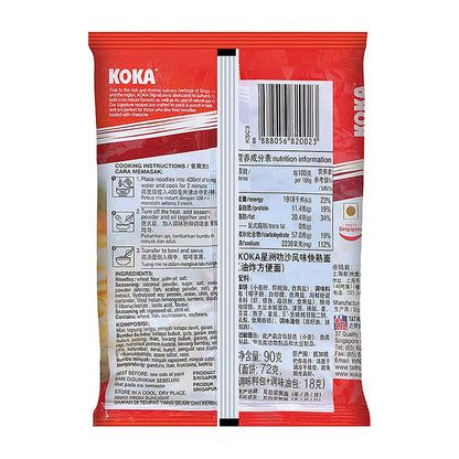 KOKA Signature Laksa Singapura Noodles(85Gram X 7 Packs) "(Halal Certified)" - Preservative Free - "Laksa Loveliness!"