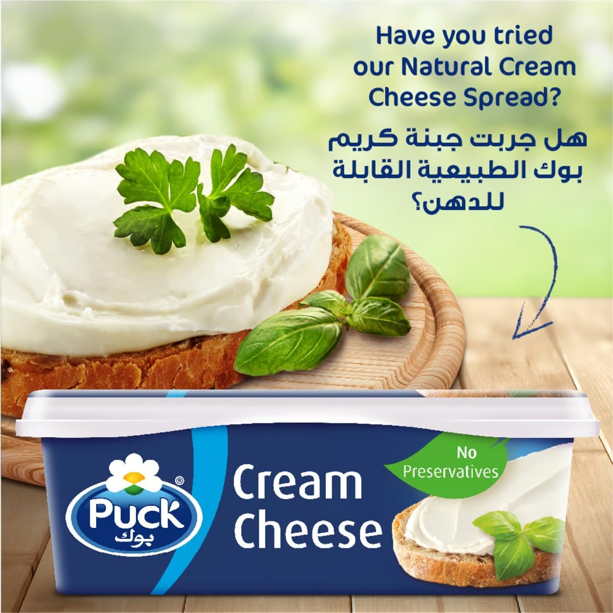 Puck Cream Cheese Spread 140 gm - Smooth Puck cream cheese spread!