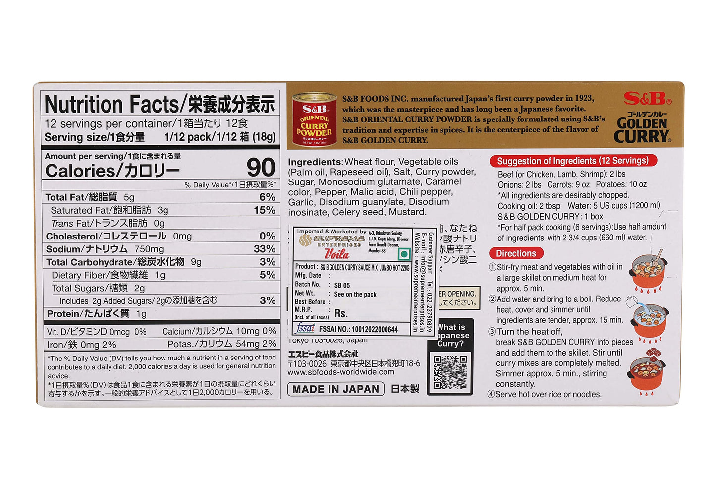 S&B Golden Curry Mix | Ready to Eat Japanese Curry Mix 12 Servings (Hot) 220gm 8.4-Ounce | Heat and Eat Curry