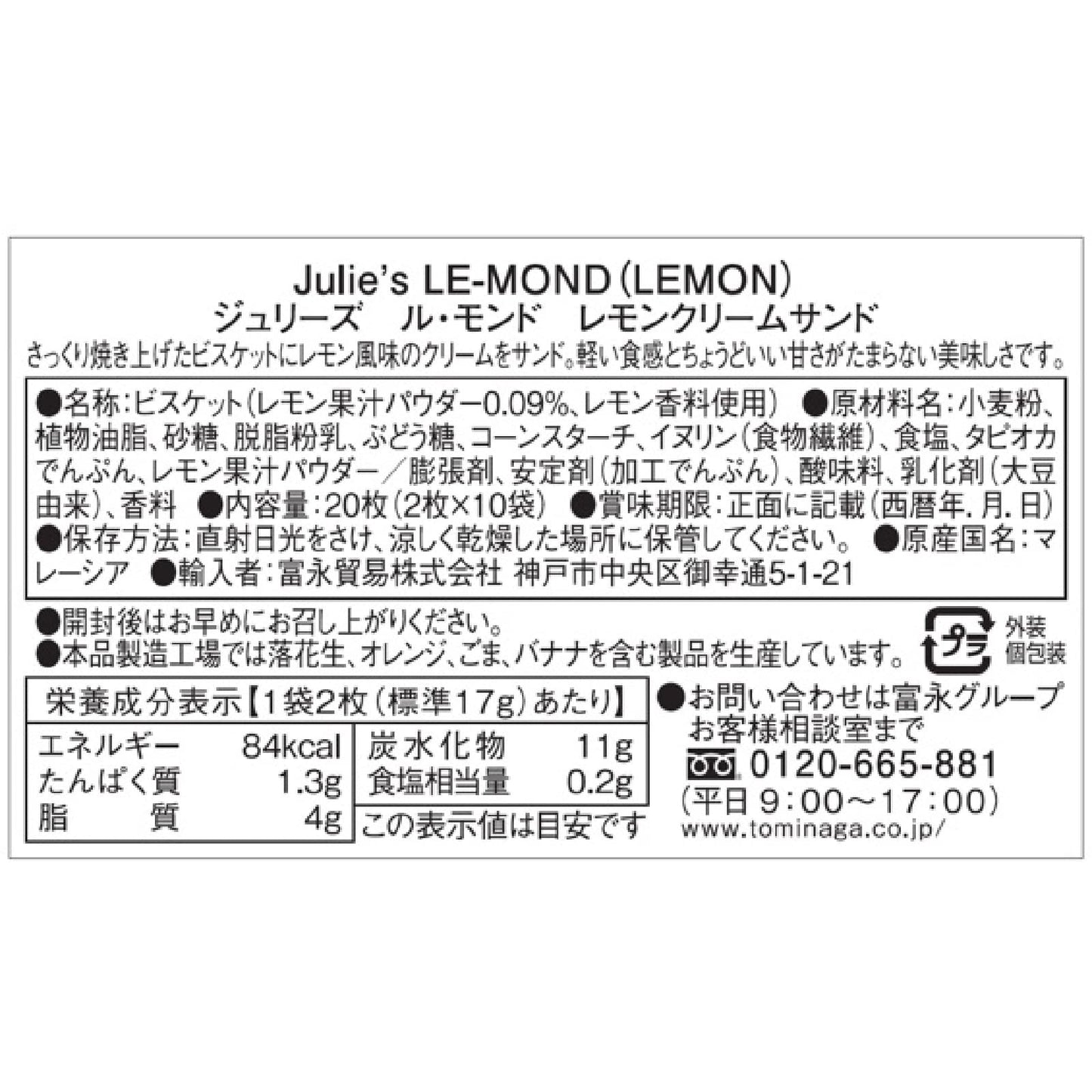 Le-Mond Puff Sandwich Lemon Flavoured Cream - 180 Grams X Pack of 2 - "Lemon Cream Puffs!"