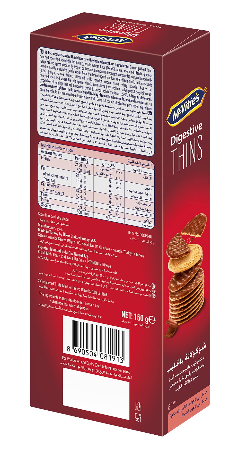 McVitie's Digestive Thins Milk Chocolate Biscuit, 150g - "Milk Chocolate Digestive Thins!"