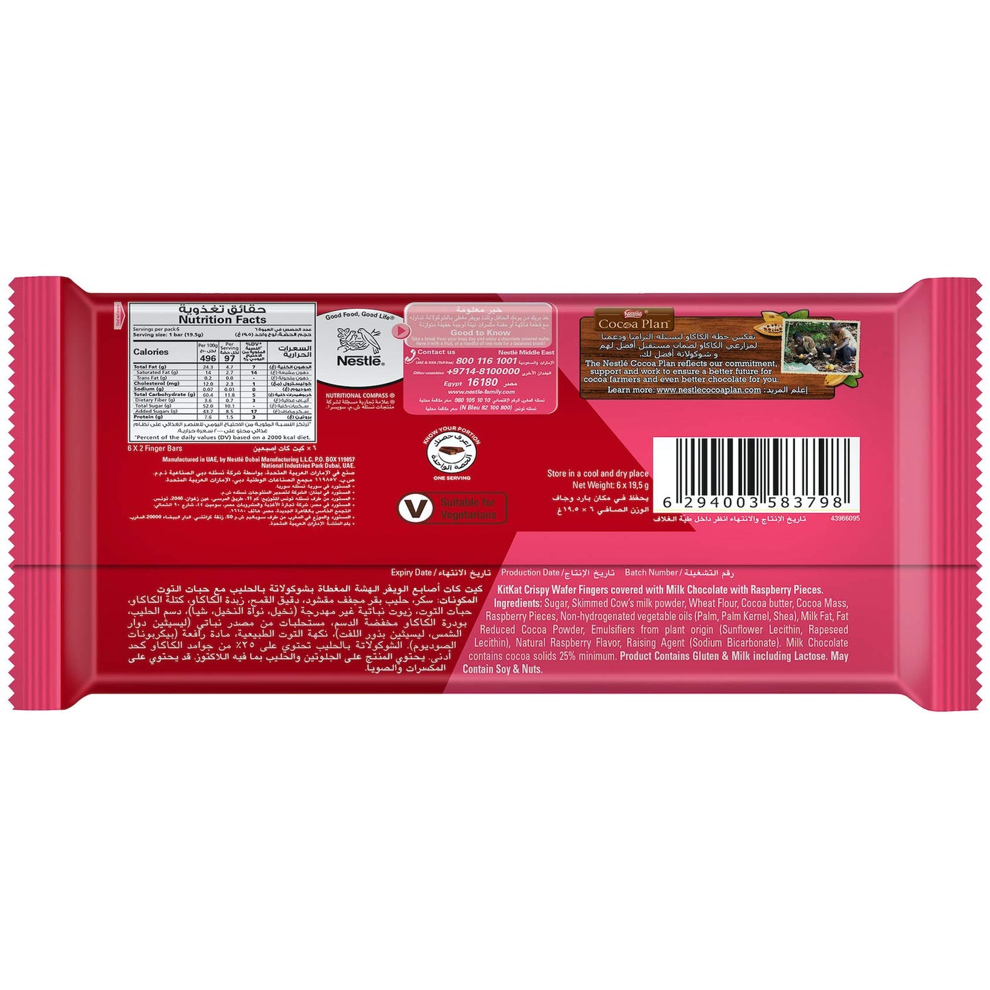 Kit Kat Raspberry Blast Wafer Finger Covered in Milk Chocolate 6 Bar, 117 g (6 X 19.5 g) - Experience the burst of raspberry flavor in every bite of Kit Kat Raspberry Blast Wafer Finger Covered in Milk Chocolate, 6 Bar, 117 g (6 X 19.5 g).