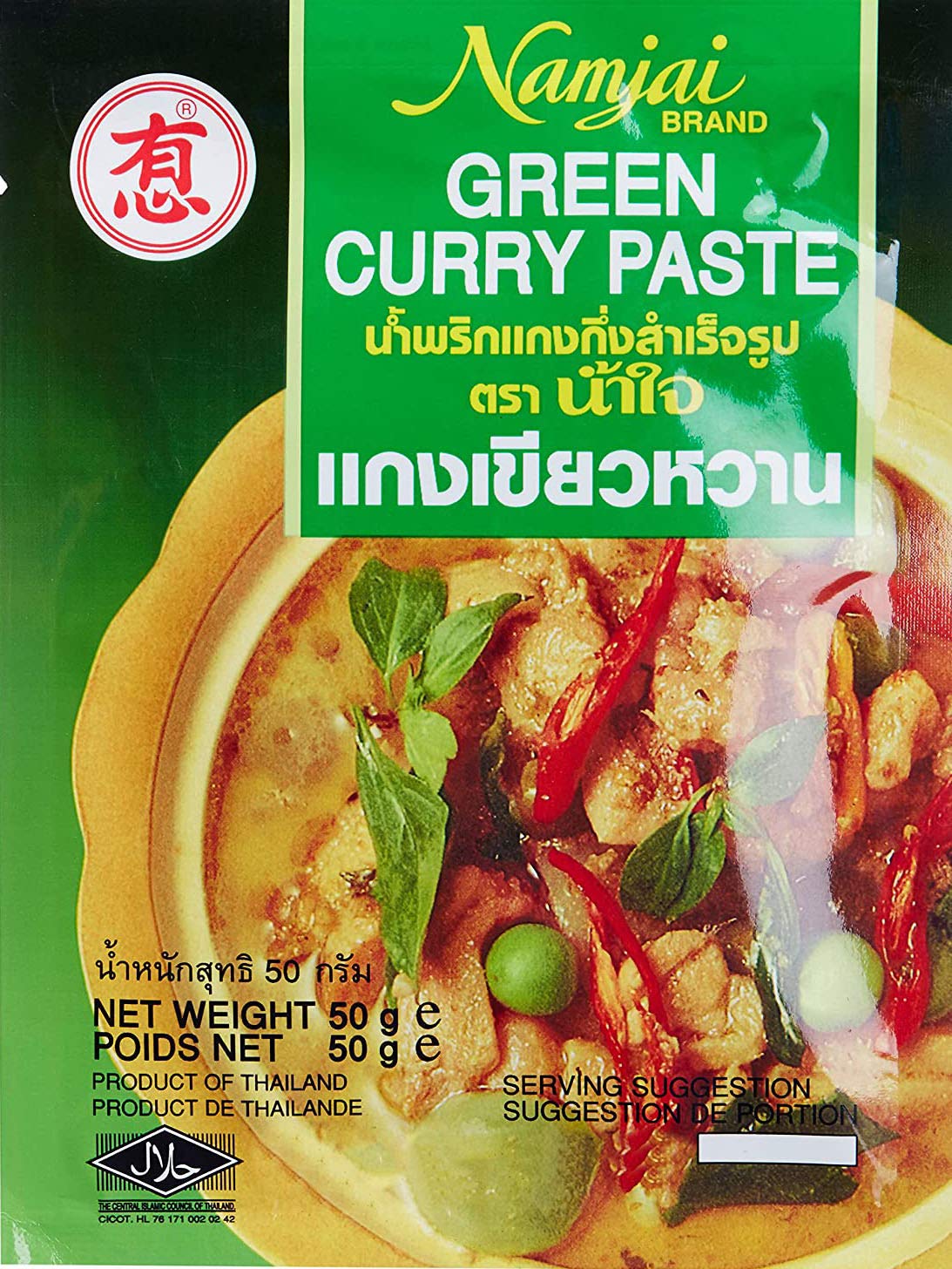 Namjai Thai Green Curry Paste, 50 g (Pack of 2) - "Thai Green Curry Twin Pack!"