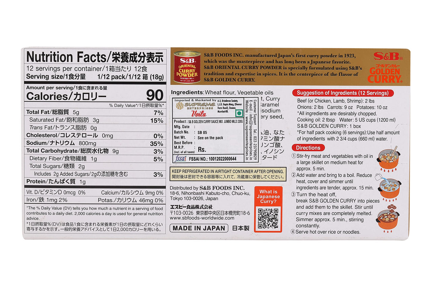 S&B Golden Curry Mix | Ready to Eat Japanese Curry Mix 12 Servings (Mild) 220gm | Heat and Eat Golden Japanese Curry