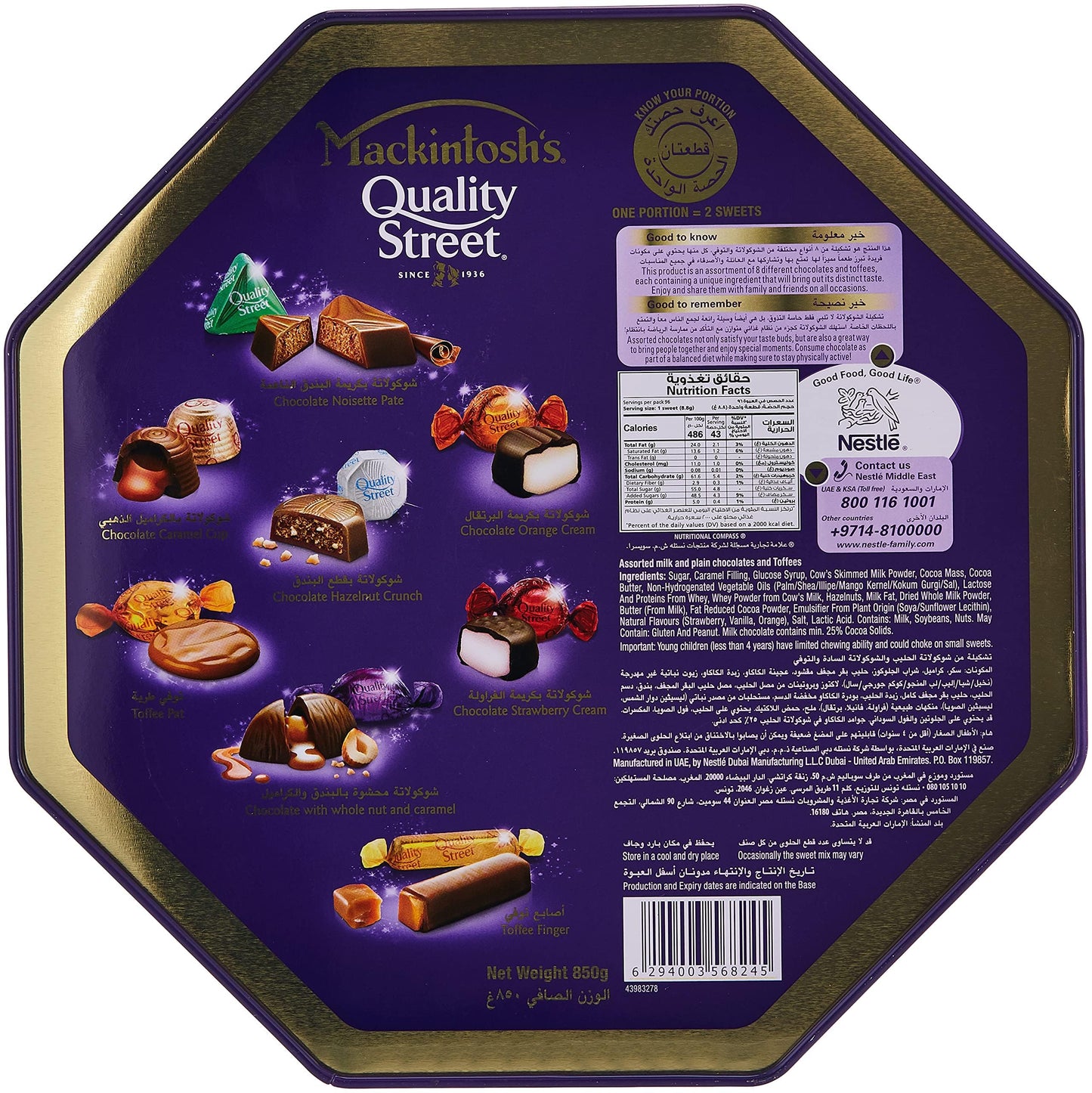 Mackintosh's Quality Street Tin 850g - "Tin of Delights!"