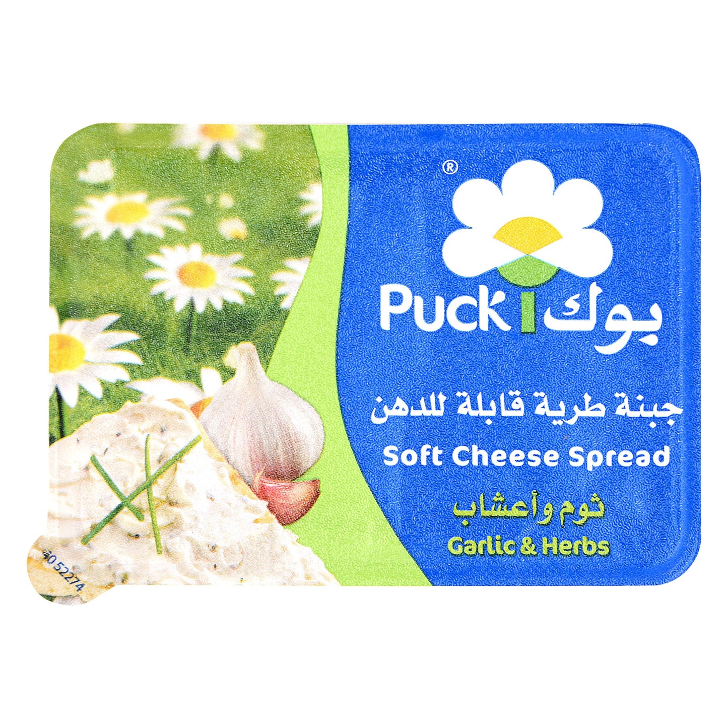 Puck Garlic and Herbs Cream Cheese, 200g - Flavorful garlic and herbs cream cheese!